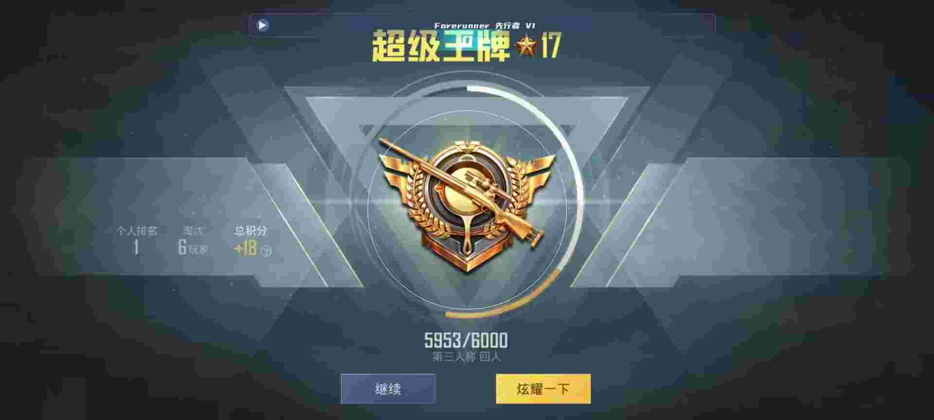 和平精英鸡腿辅助自瞄 - 第五人格卡片拆包视频第二弹辅助预览图
